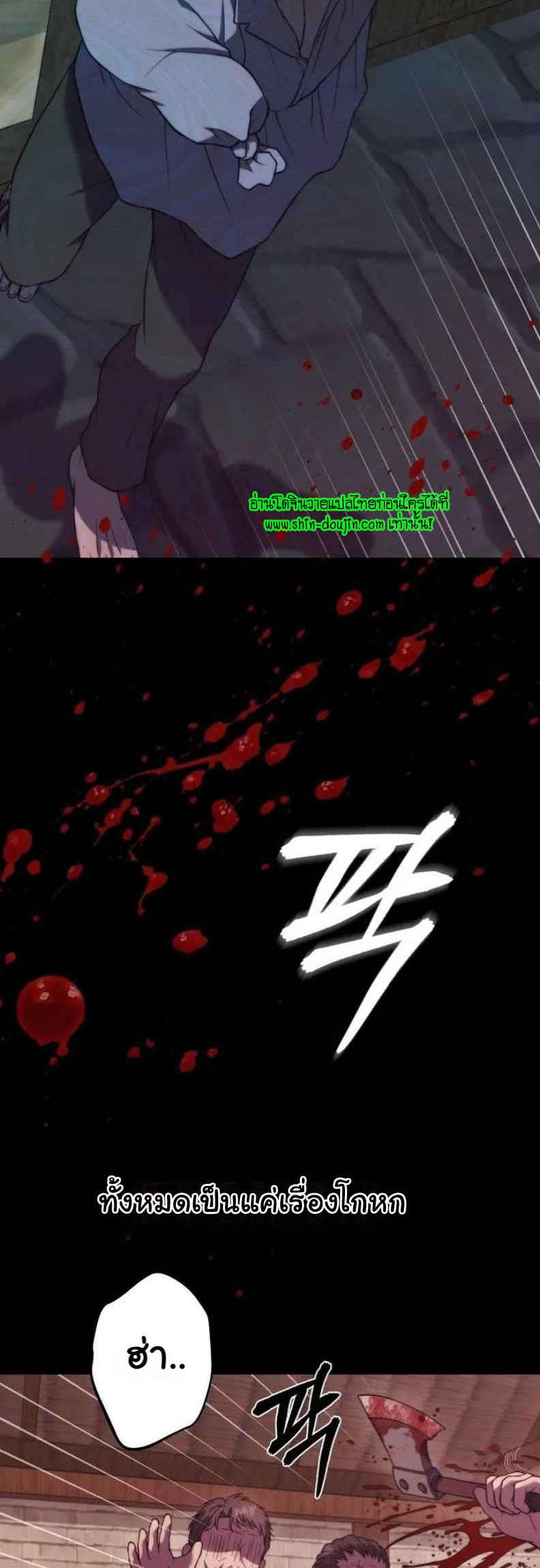 The Hunted Demon EP 5